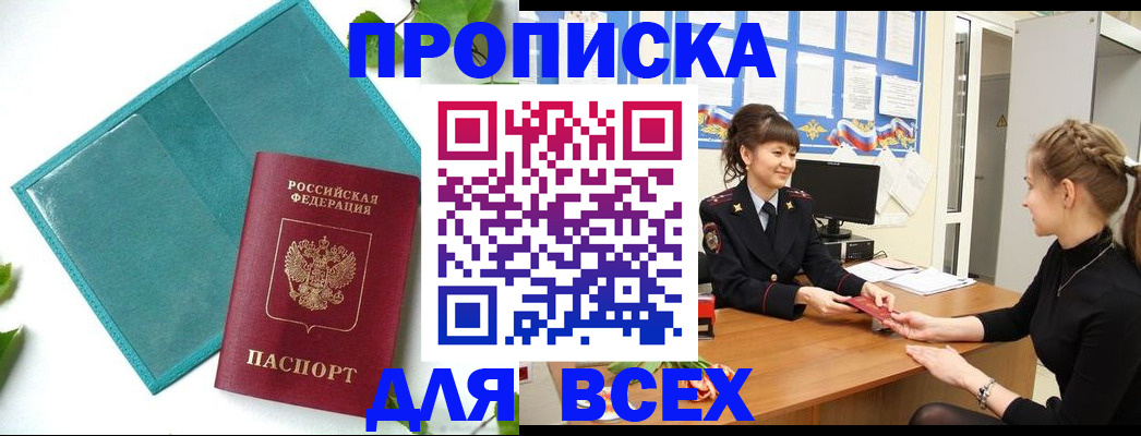 регистрация для школы в Ревде