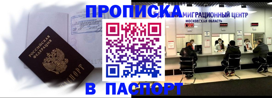 регистрация в Ревде