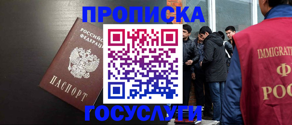 временная регистрация гарантия в Ревде