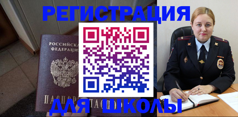 временная регистрация гарантия в Ревде