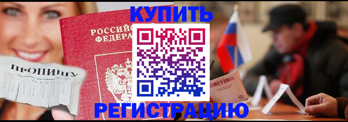 регистрация для дет. сада в Ревде