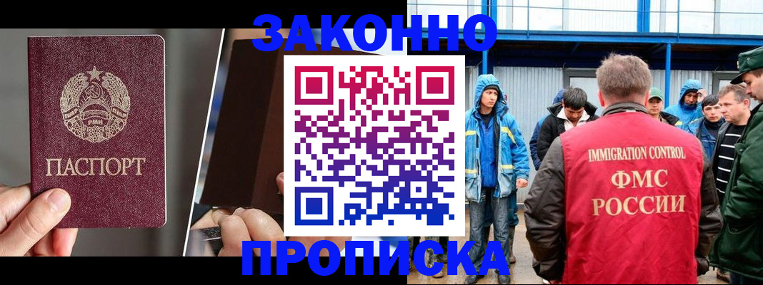 временная регистрация недорого в Ревде